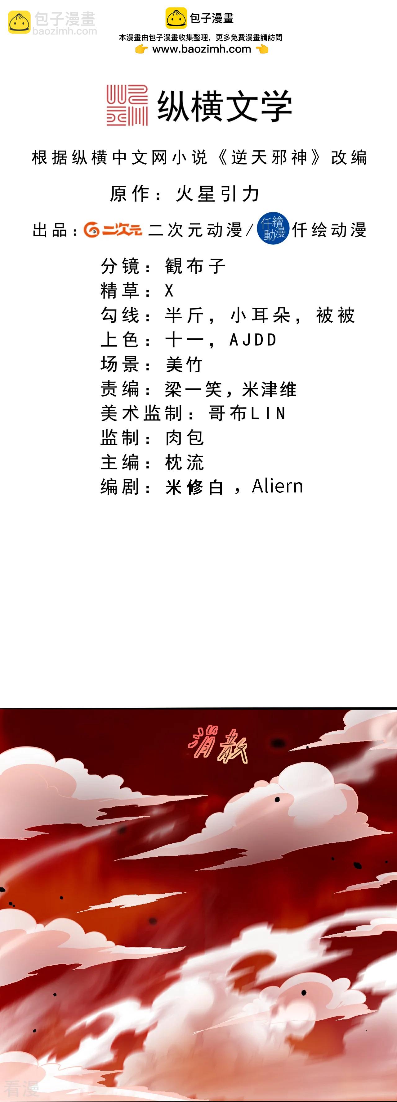 第595话 疗伤1