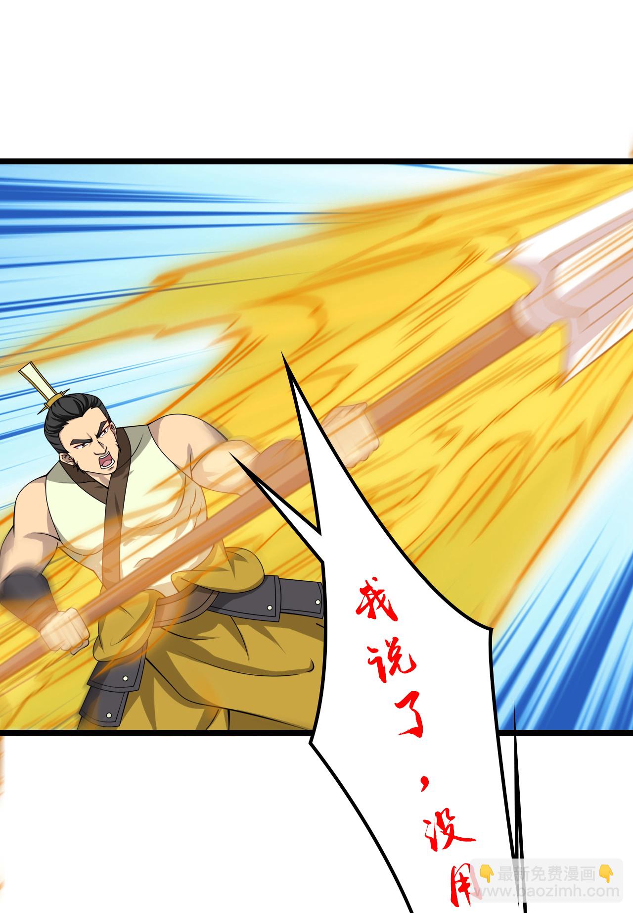 第651话 金乌神灵22