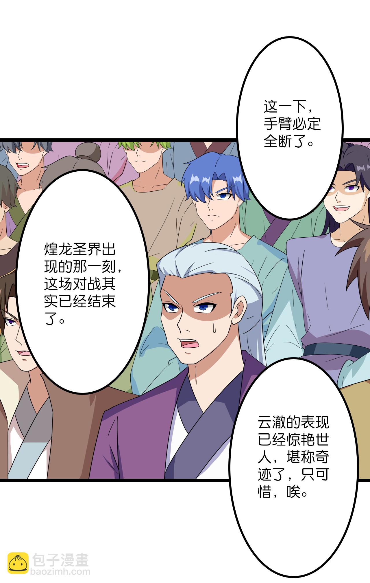 第651话 金乌神灵25