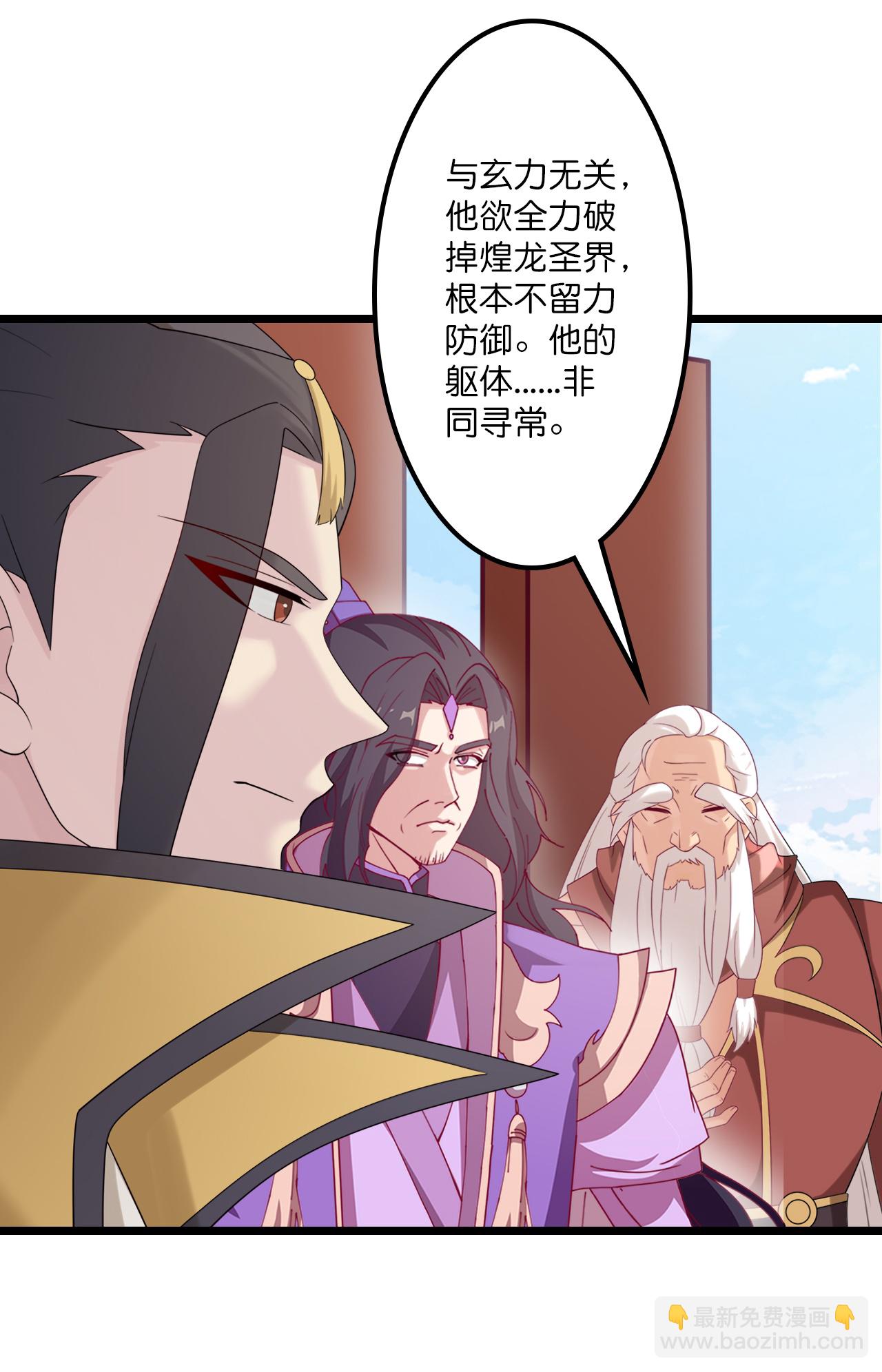 第651话 金乌神灵31