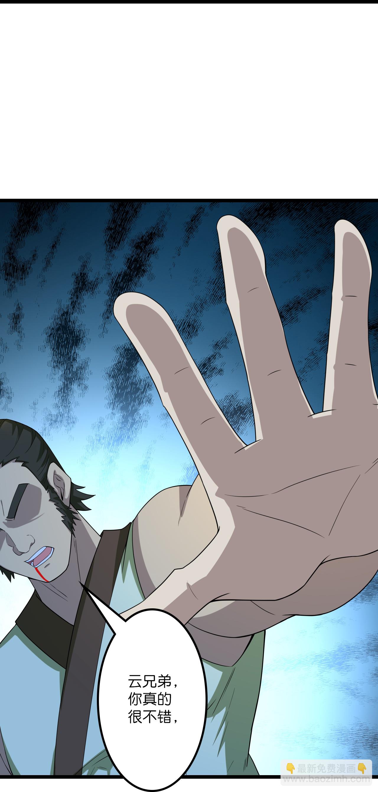 第651话 金乌神灵43