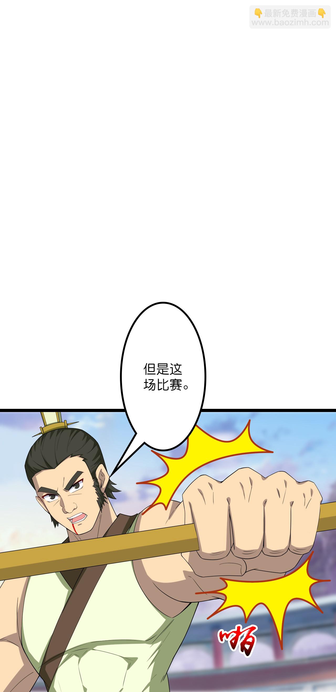 第651话 金乌神灵44
