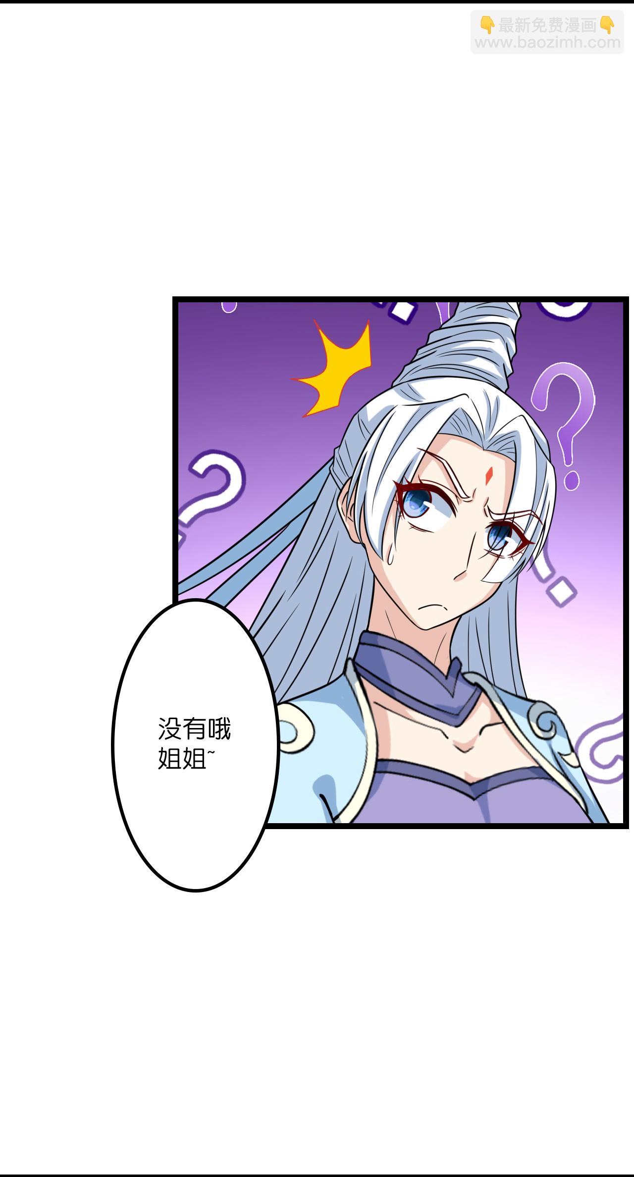 第651话 金乌神灵5