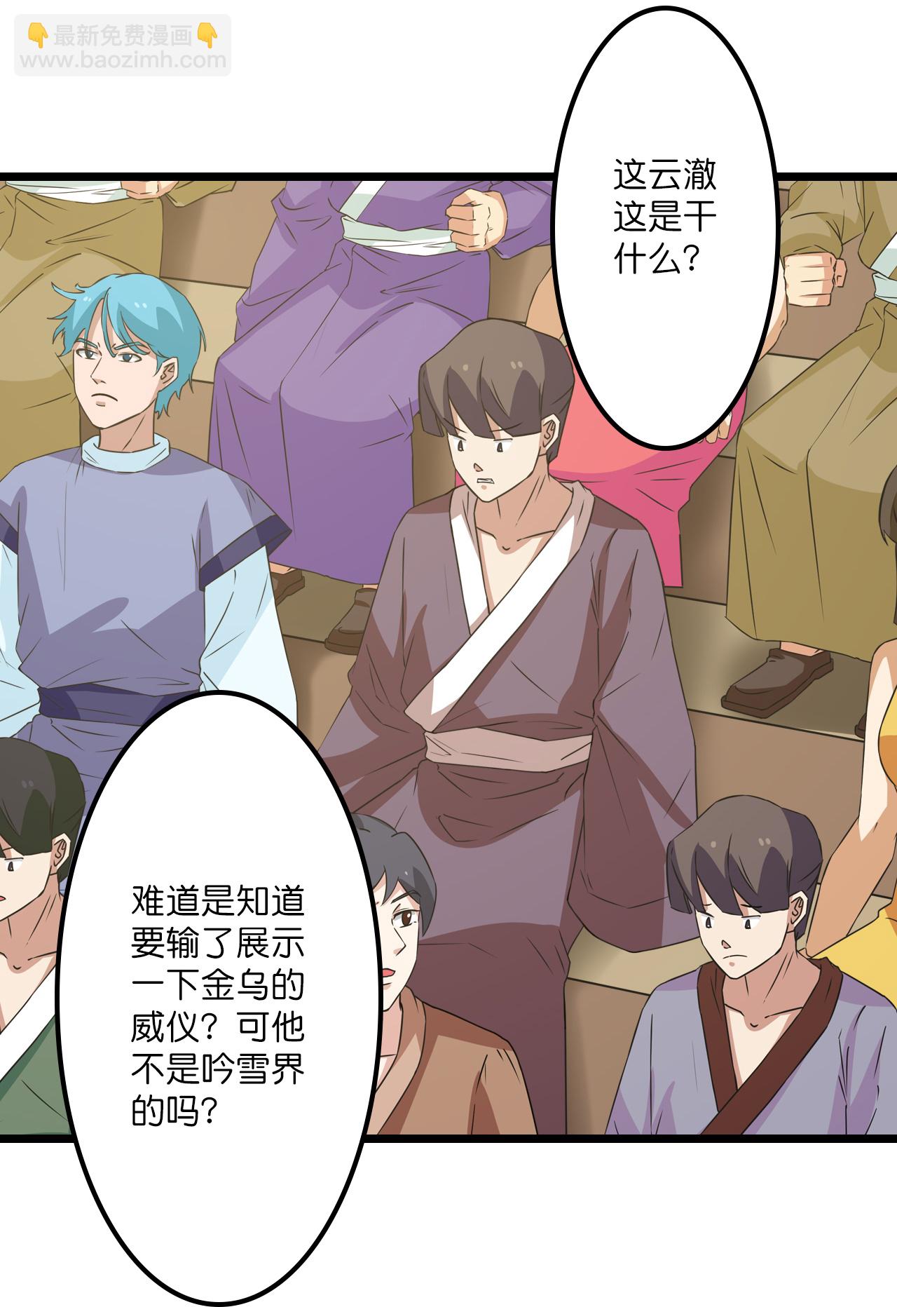第651话 金乌神灵54