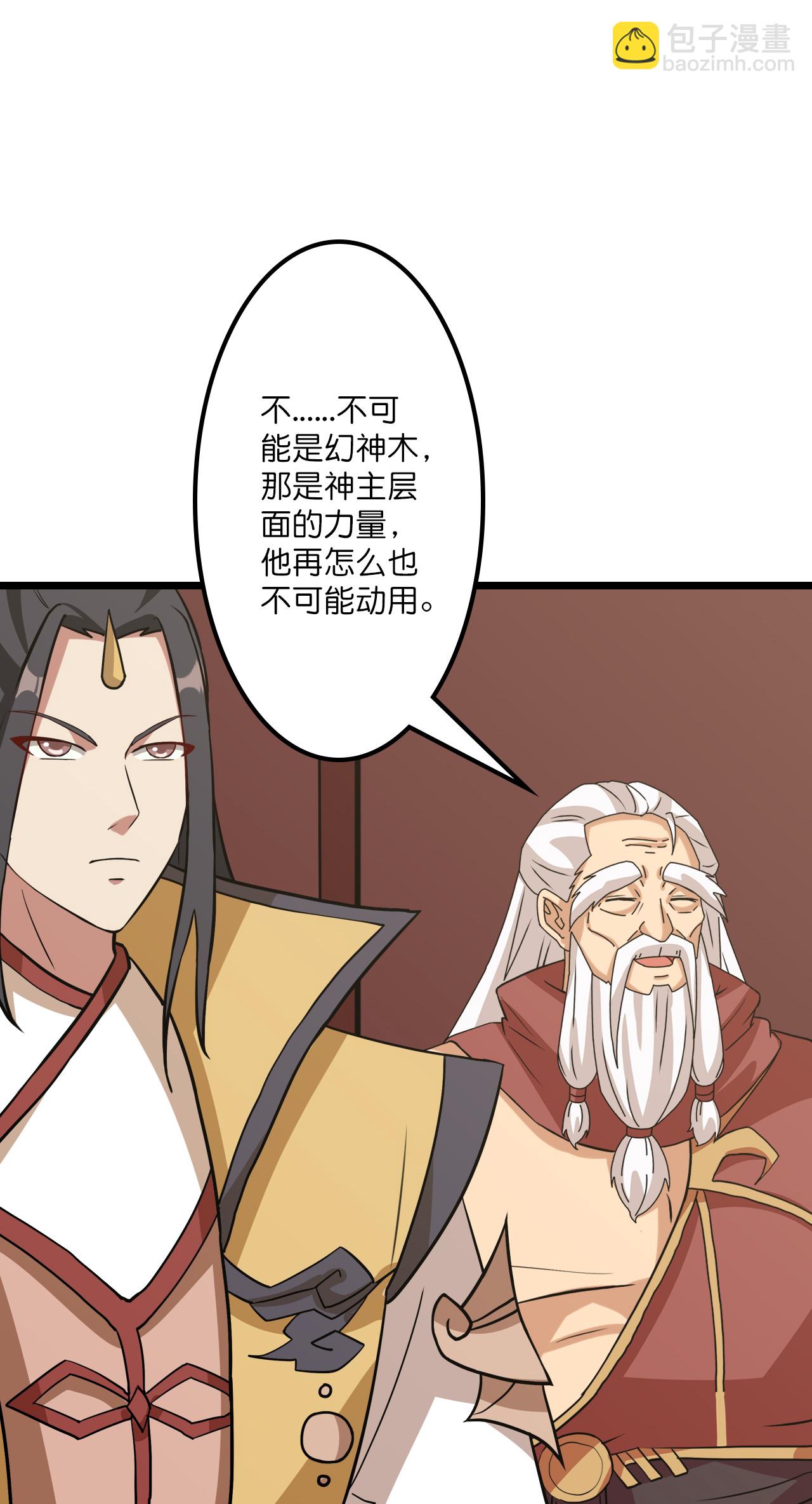 第651话 金乌神灵61