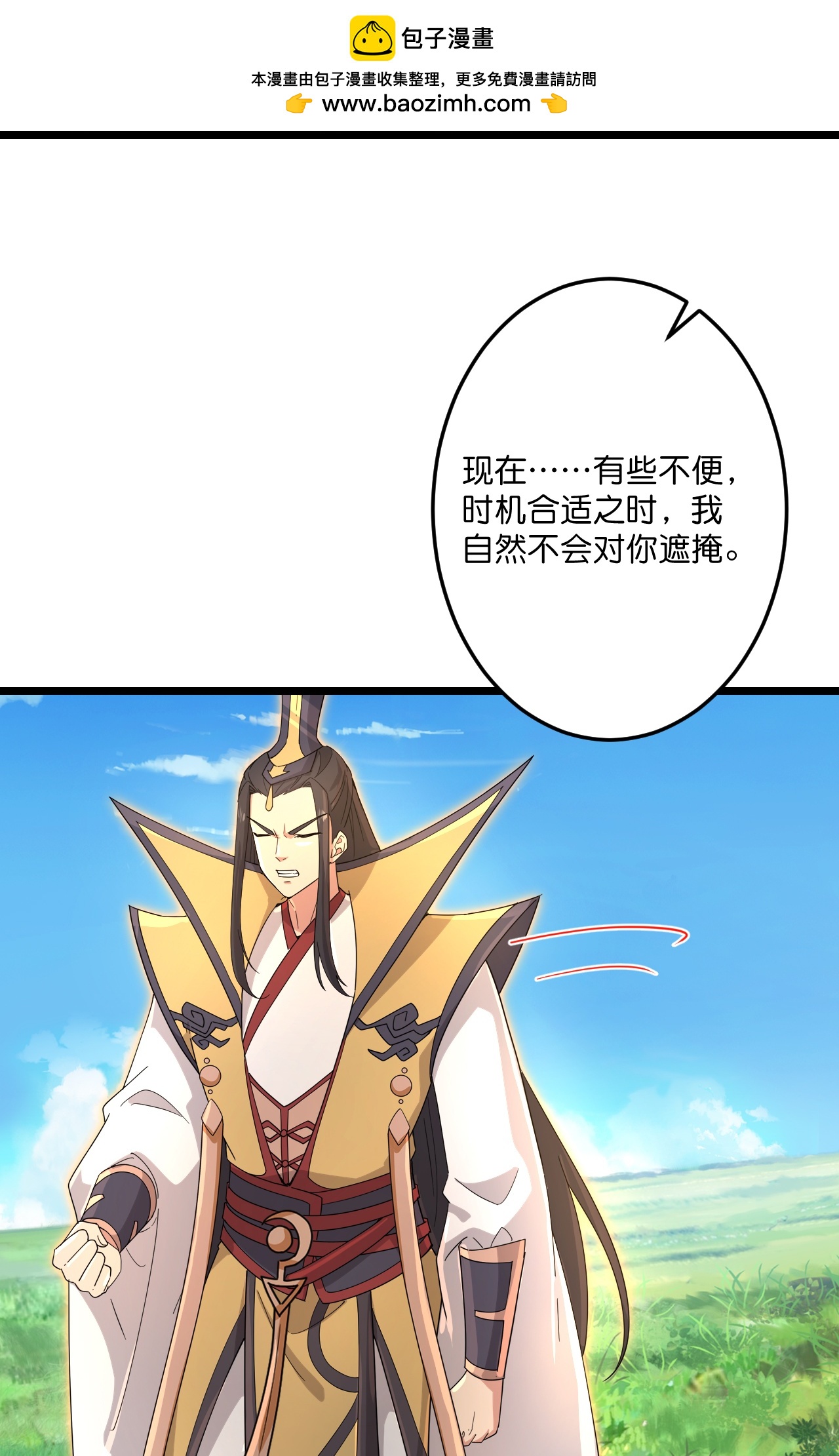 第729话 龙皇的嫉妒27