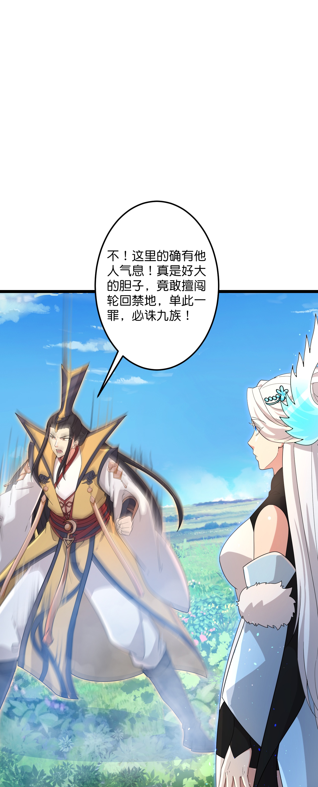 第729话 龙皇的嫉妒32