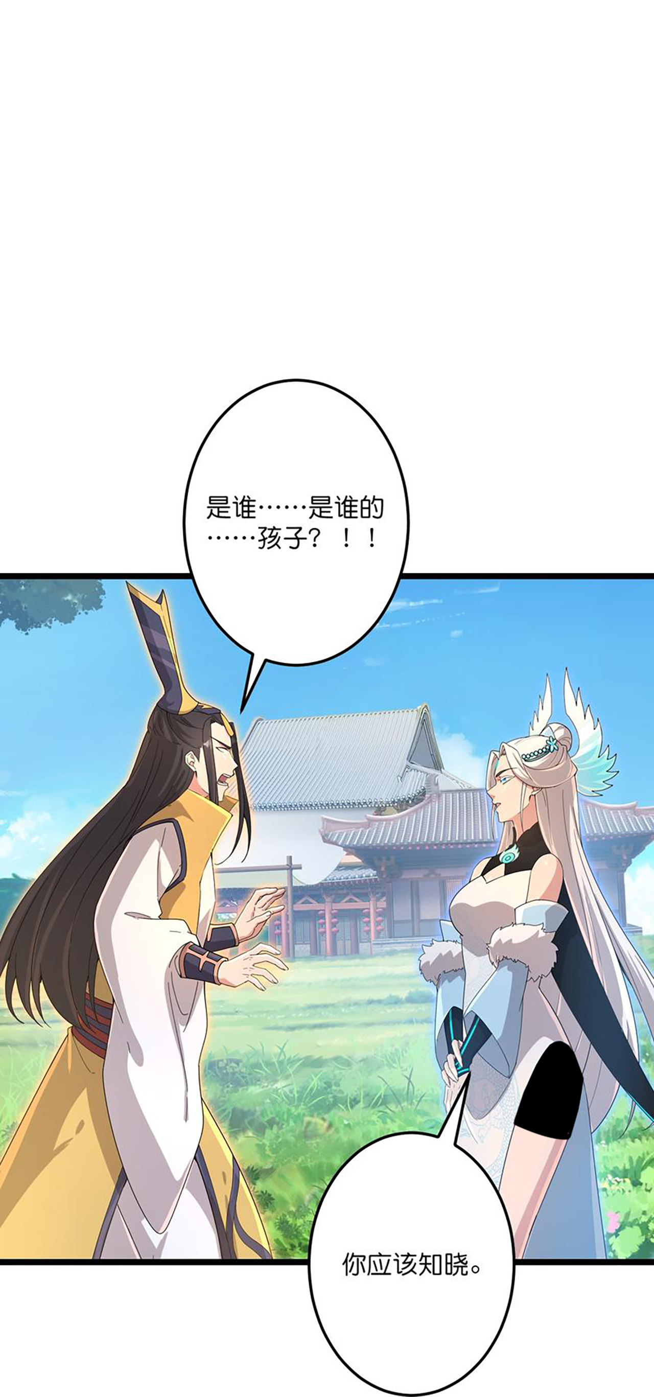 第729话 龙皇的嫉妒39