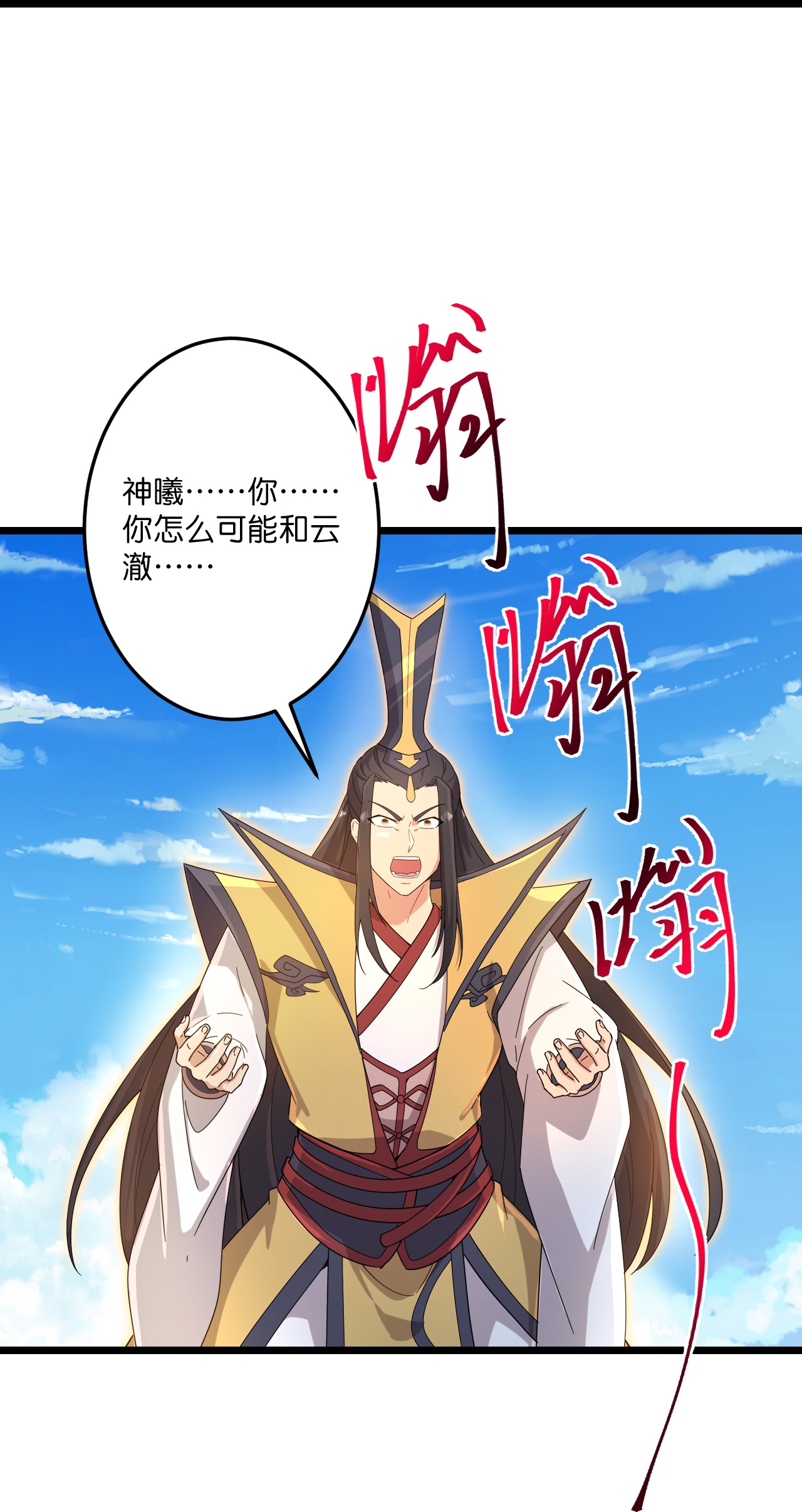 第729话 龙皇的嫉妒42
