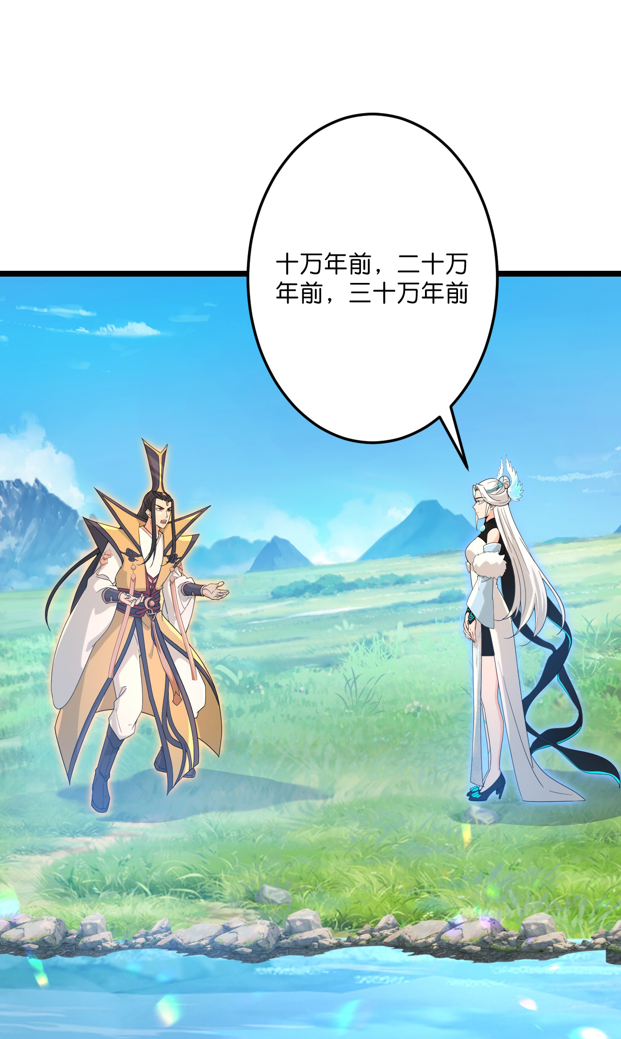 第729话 龙皇的嫉妒44