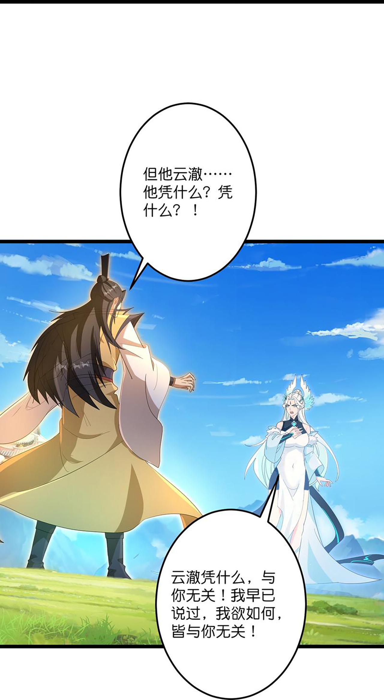 第729话 龙皇的嫉妒51