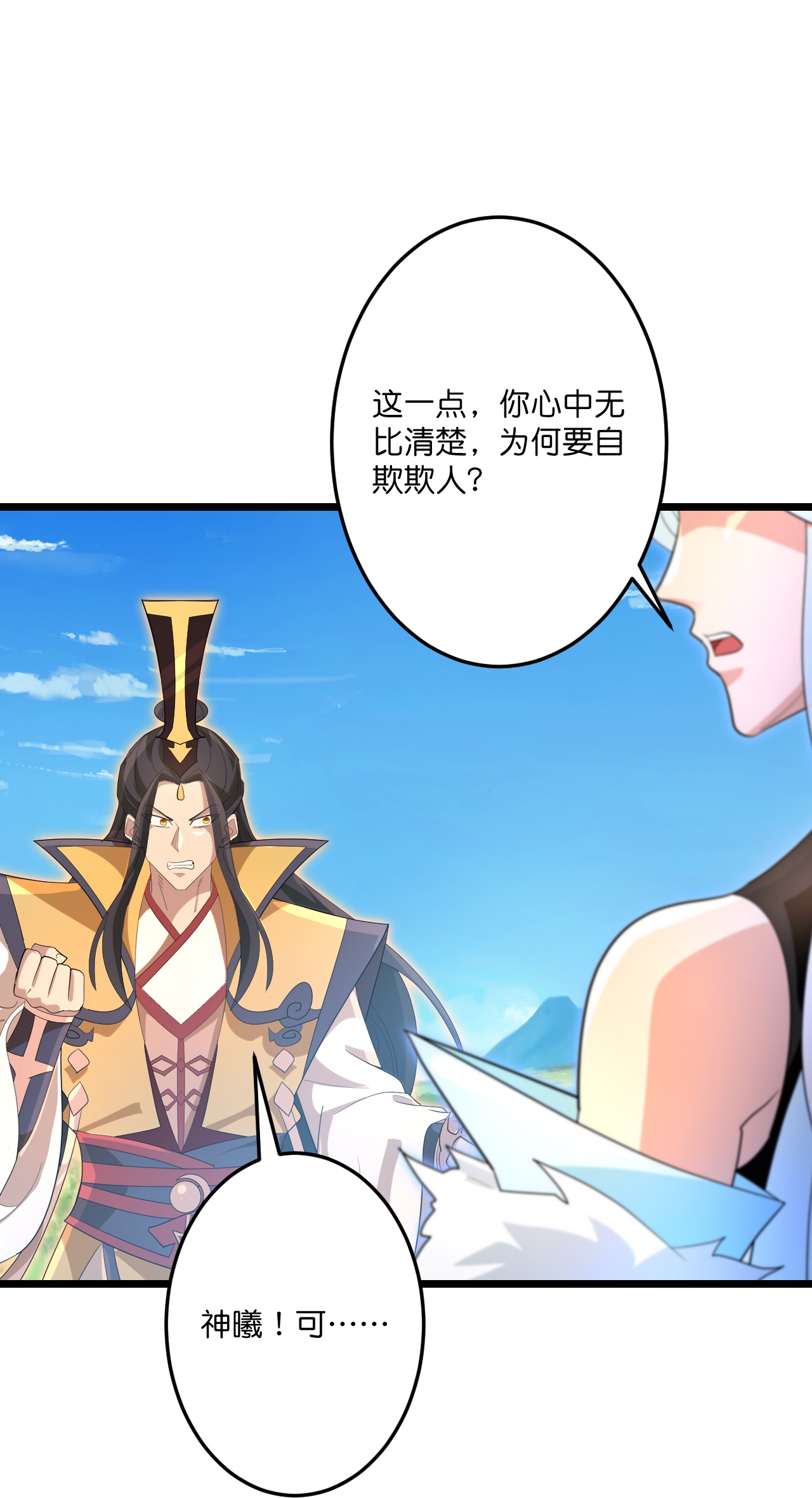 第729话 龙皇的嫉妒54