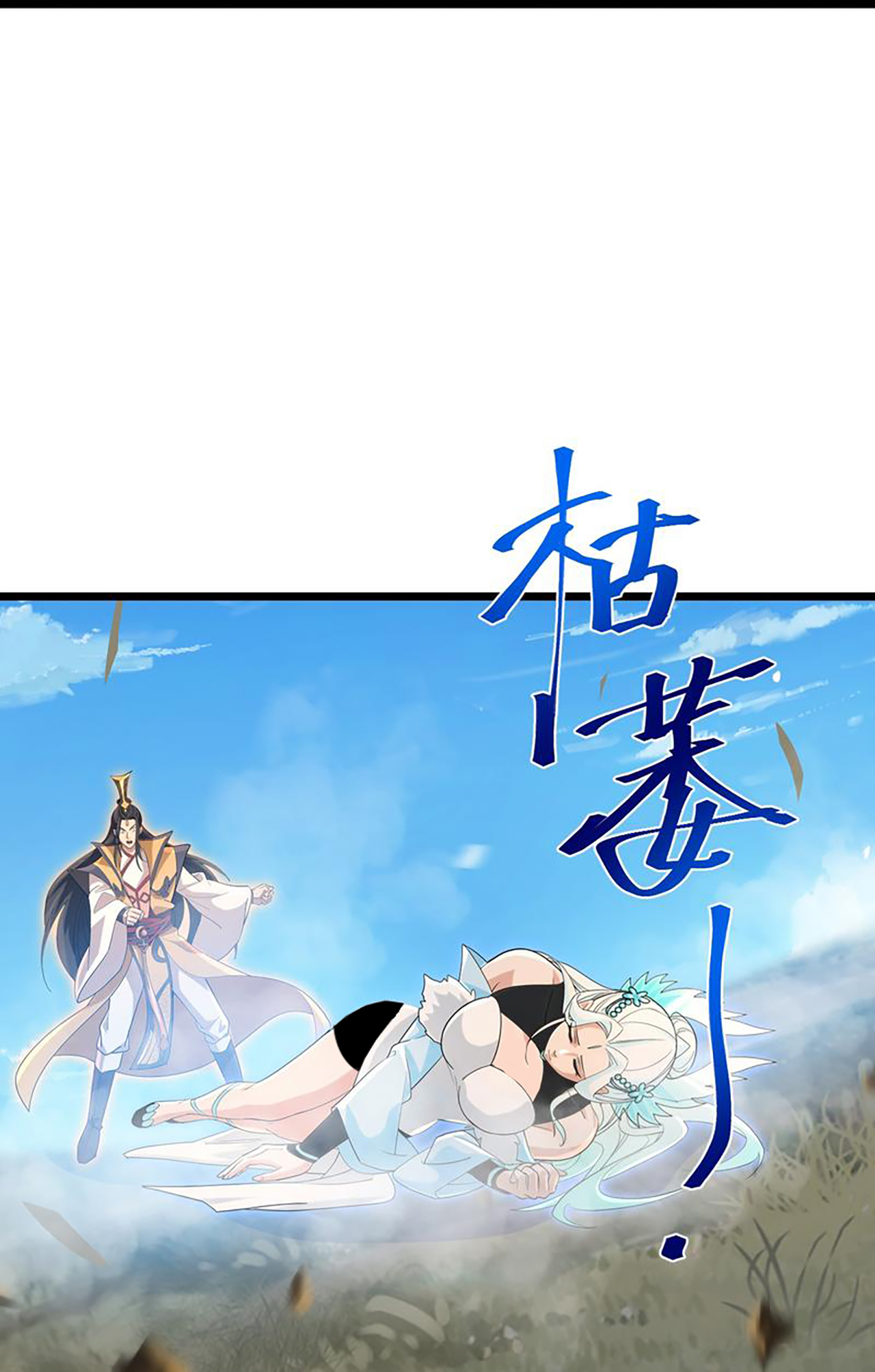 第729话 龙皇的嫉妒61