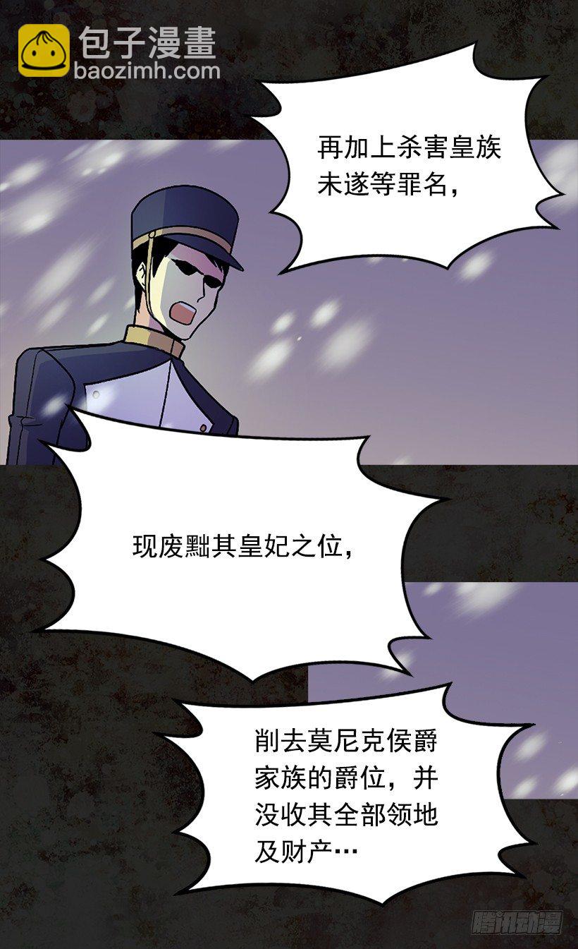 谋反之罪11