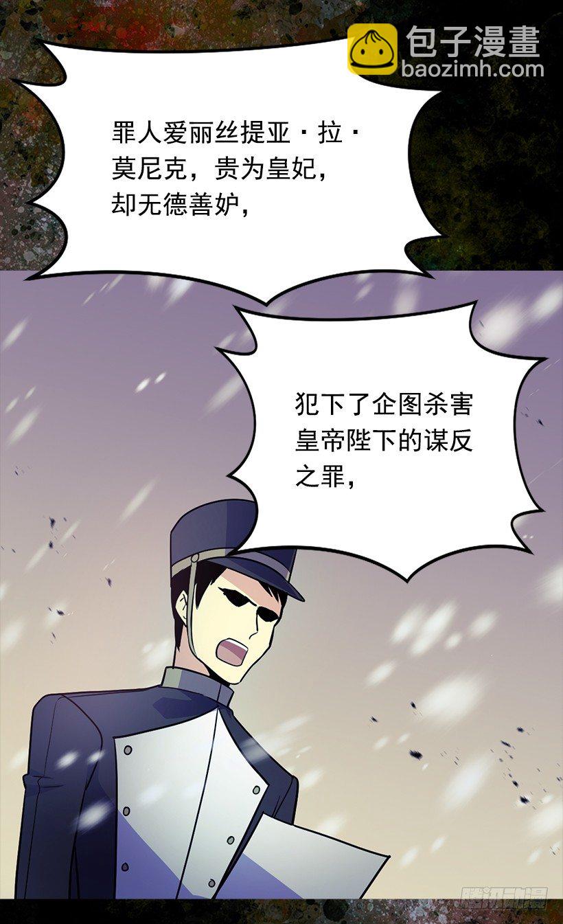 谋反之罪9