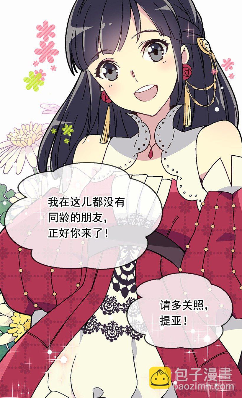 皇后陛下11
