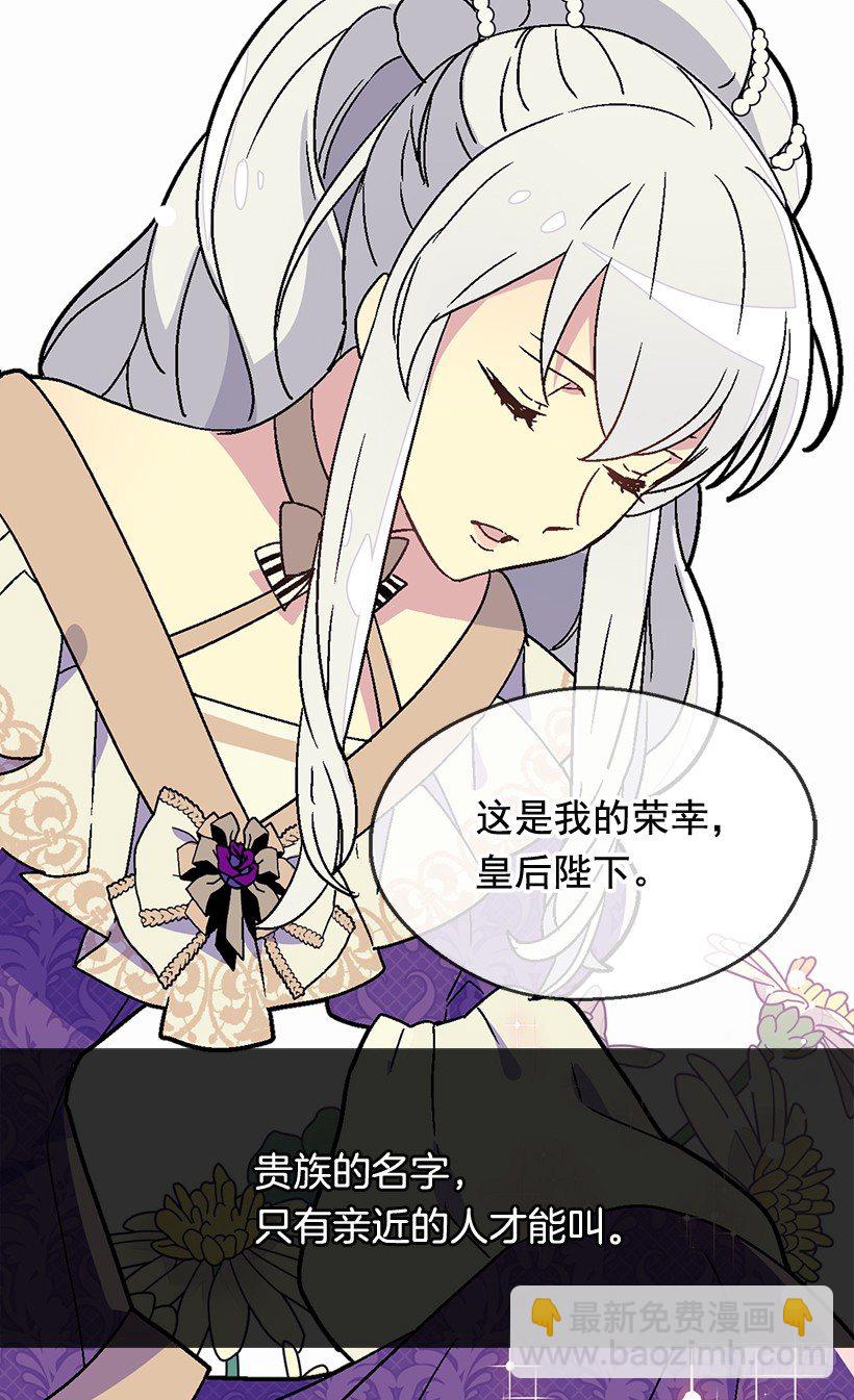 皇后陛下12