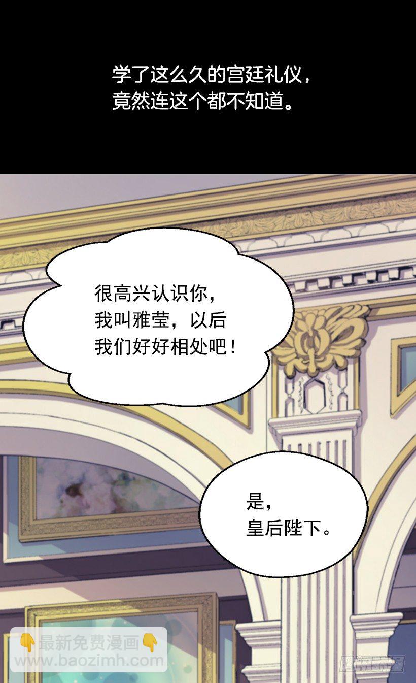 皇后陛下13