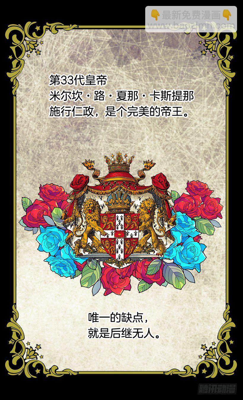 皇后陛下18