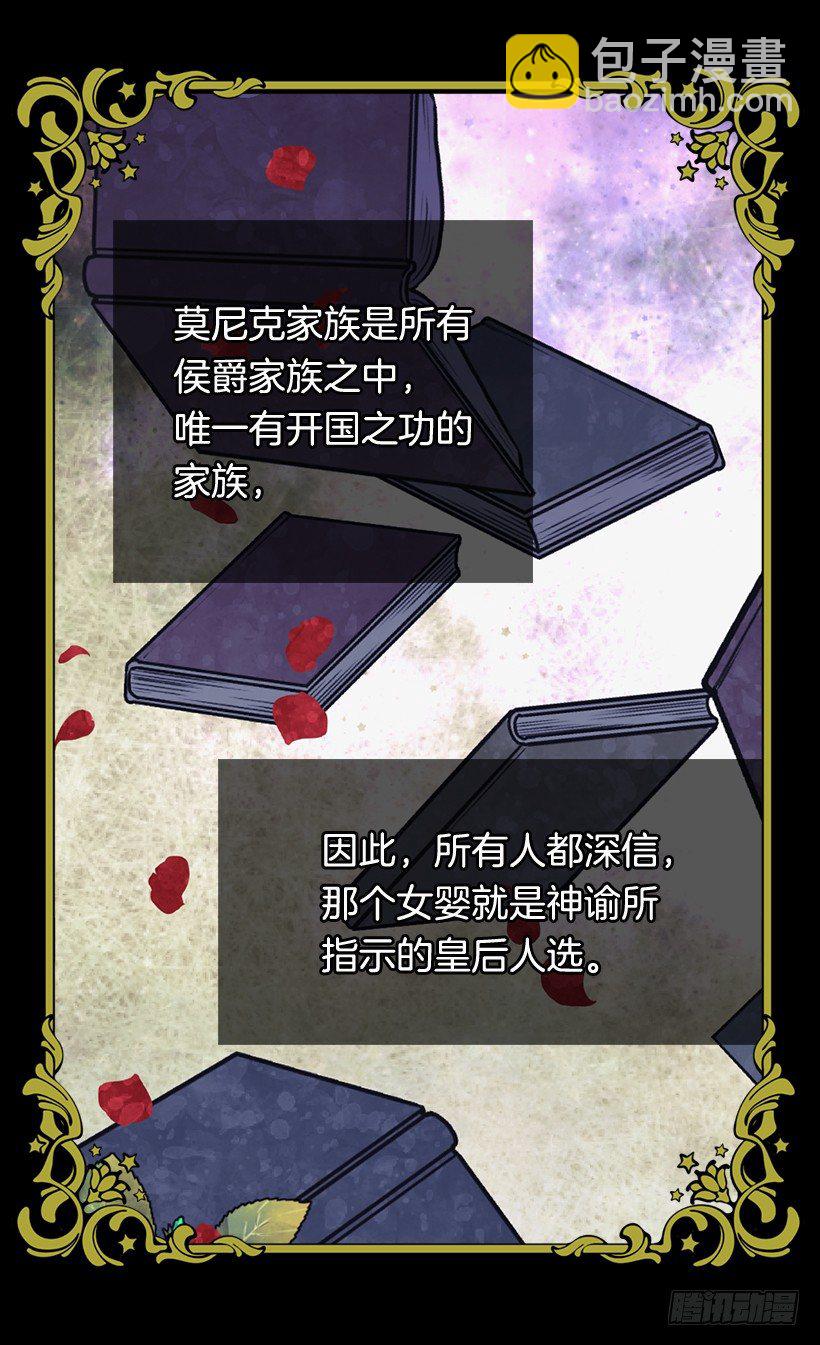 皇后陛下21