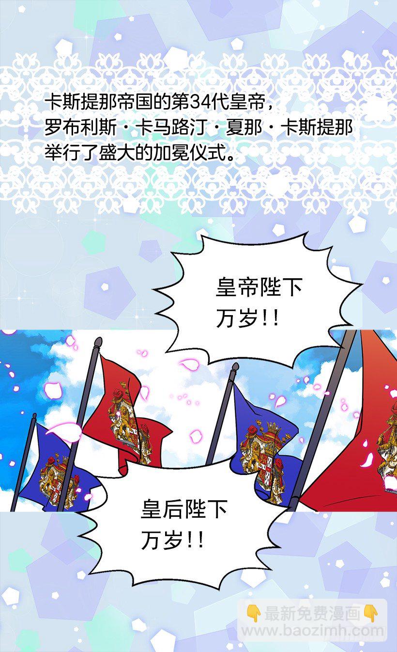 皇后陛下3
