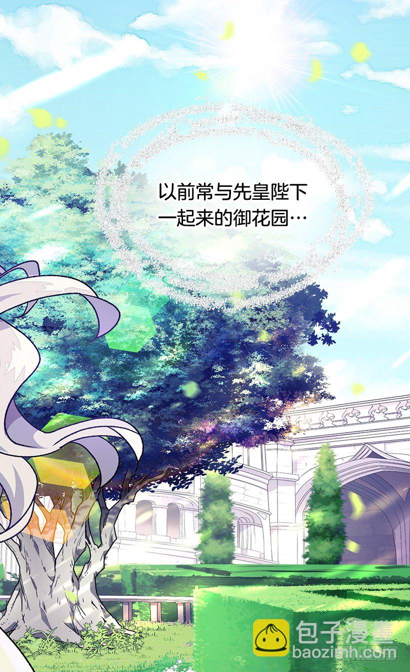 皇后陛下31