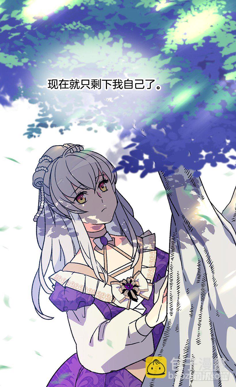 皇后陛下32