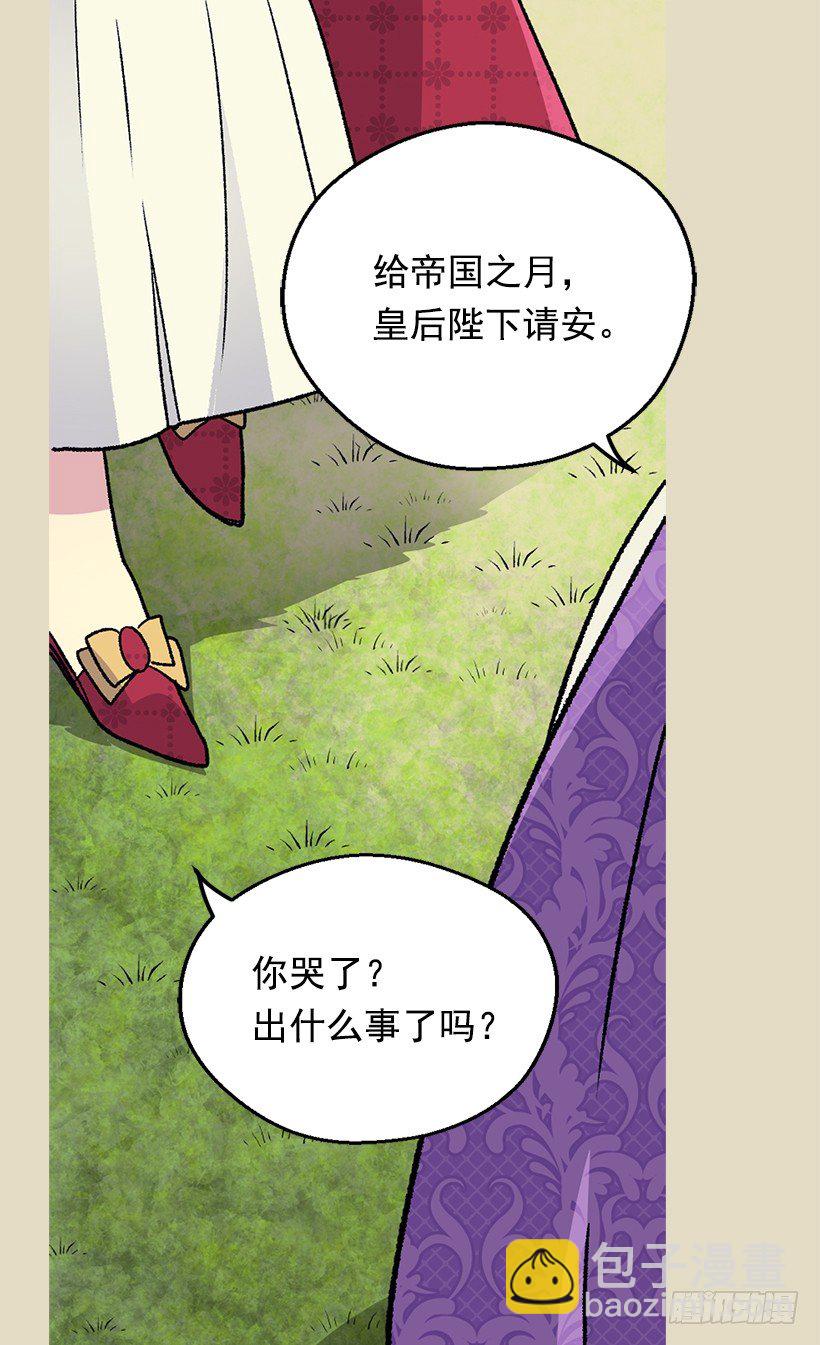 皇后陛下37