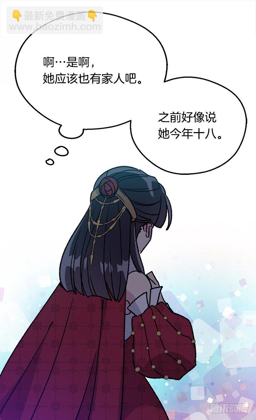 皇后陛下40