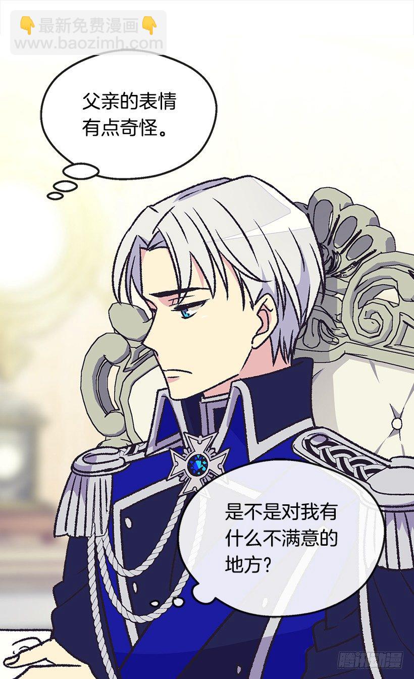 选择之人43