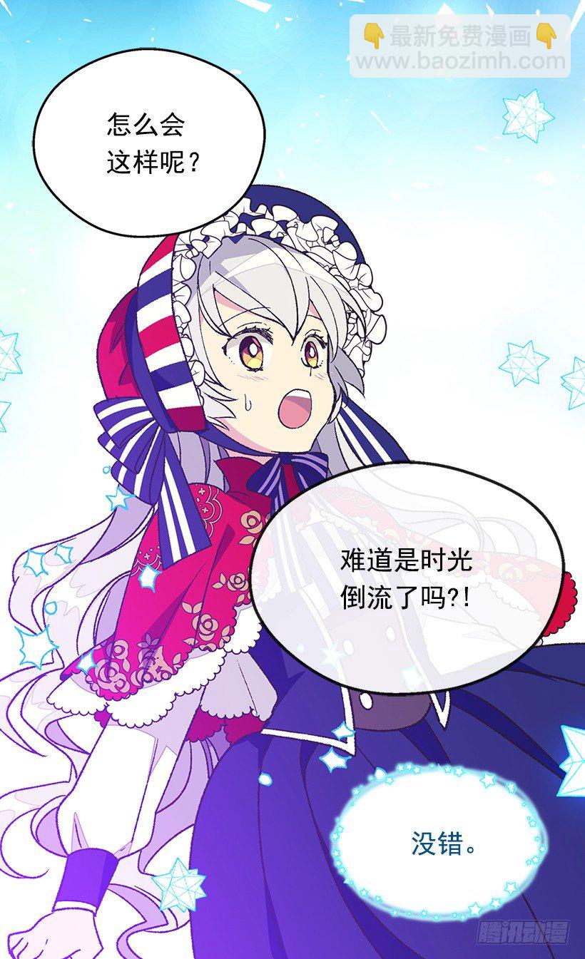 时光倒流7