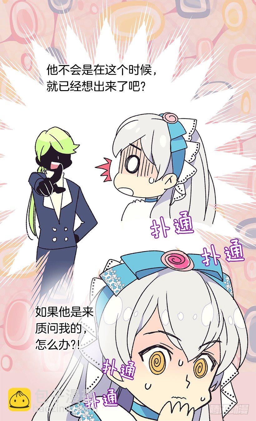 必须要逃32