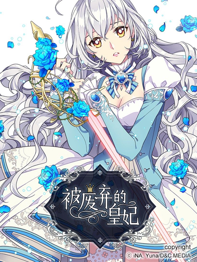 放肆的家伙0