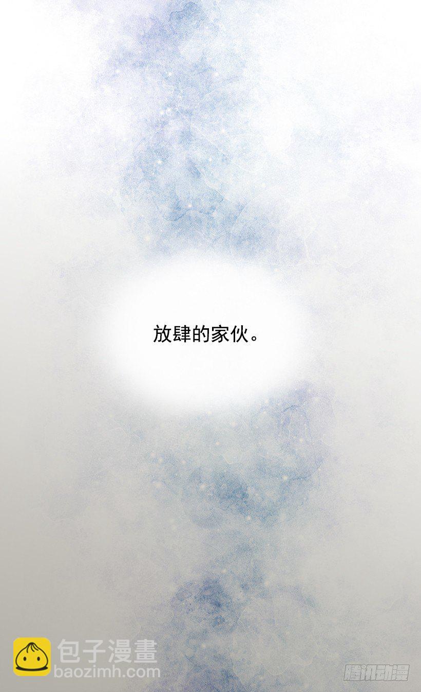 放肆的家伙21
