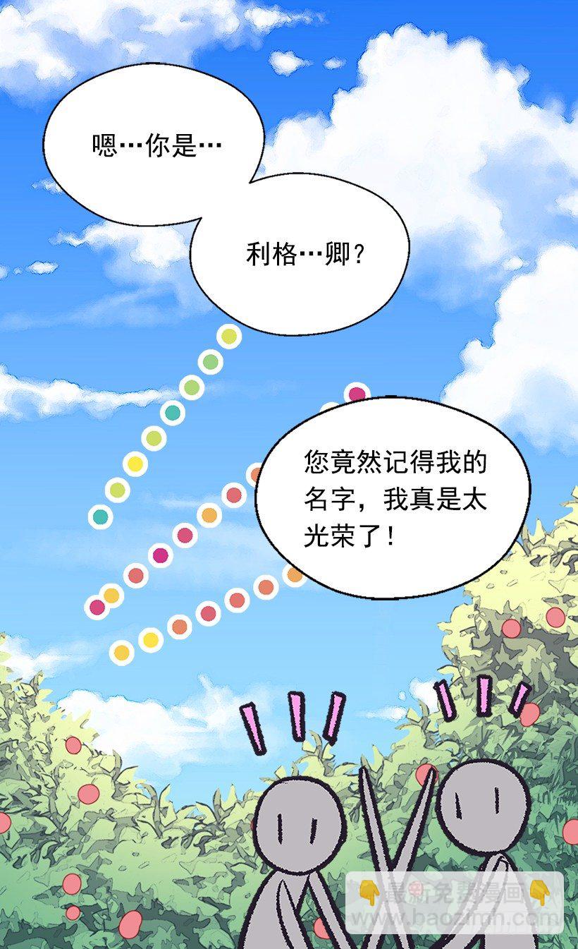 放肆的家伙28