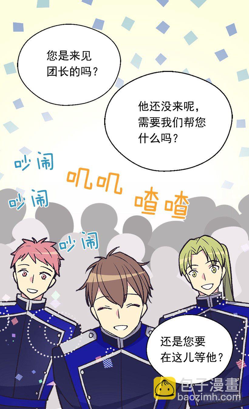 放肆的家伙31
