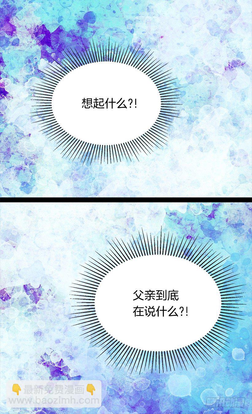 帝国的盾牌33
