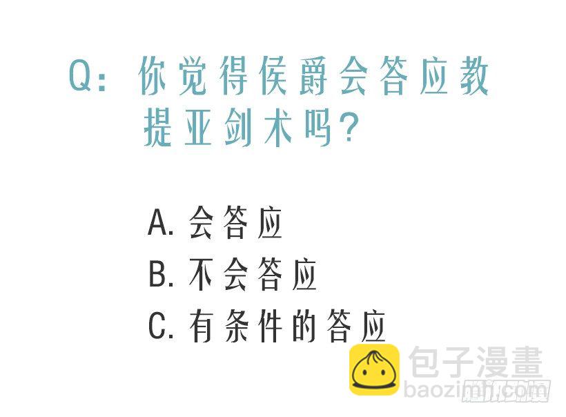 帝国的盾牌49