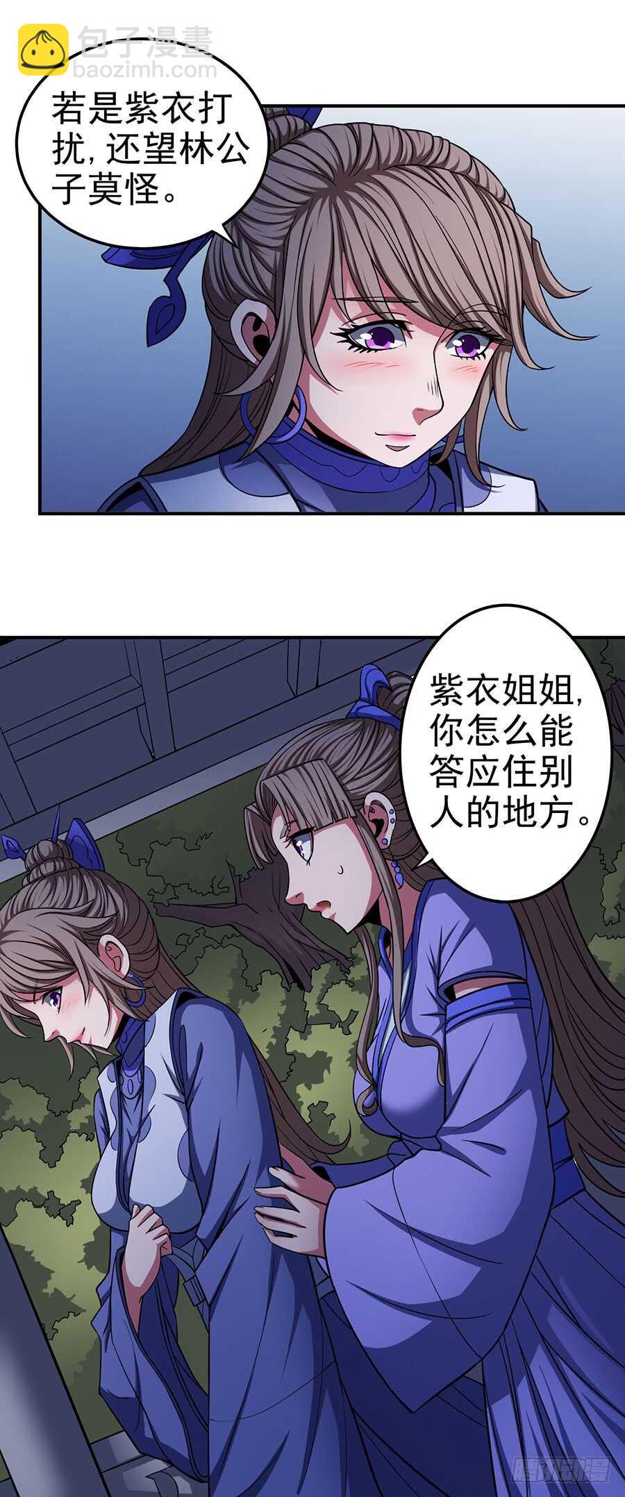 让人厌恶19