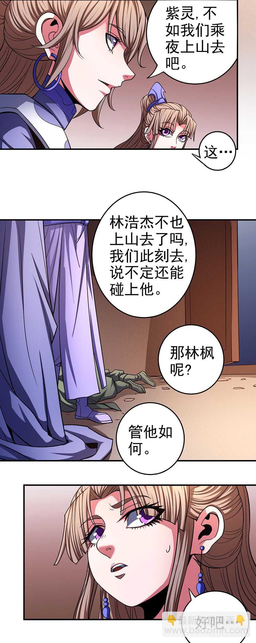 让人厌恶2