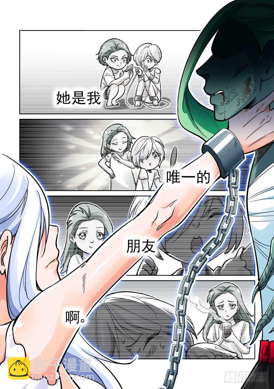 佳人与骑士3