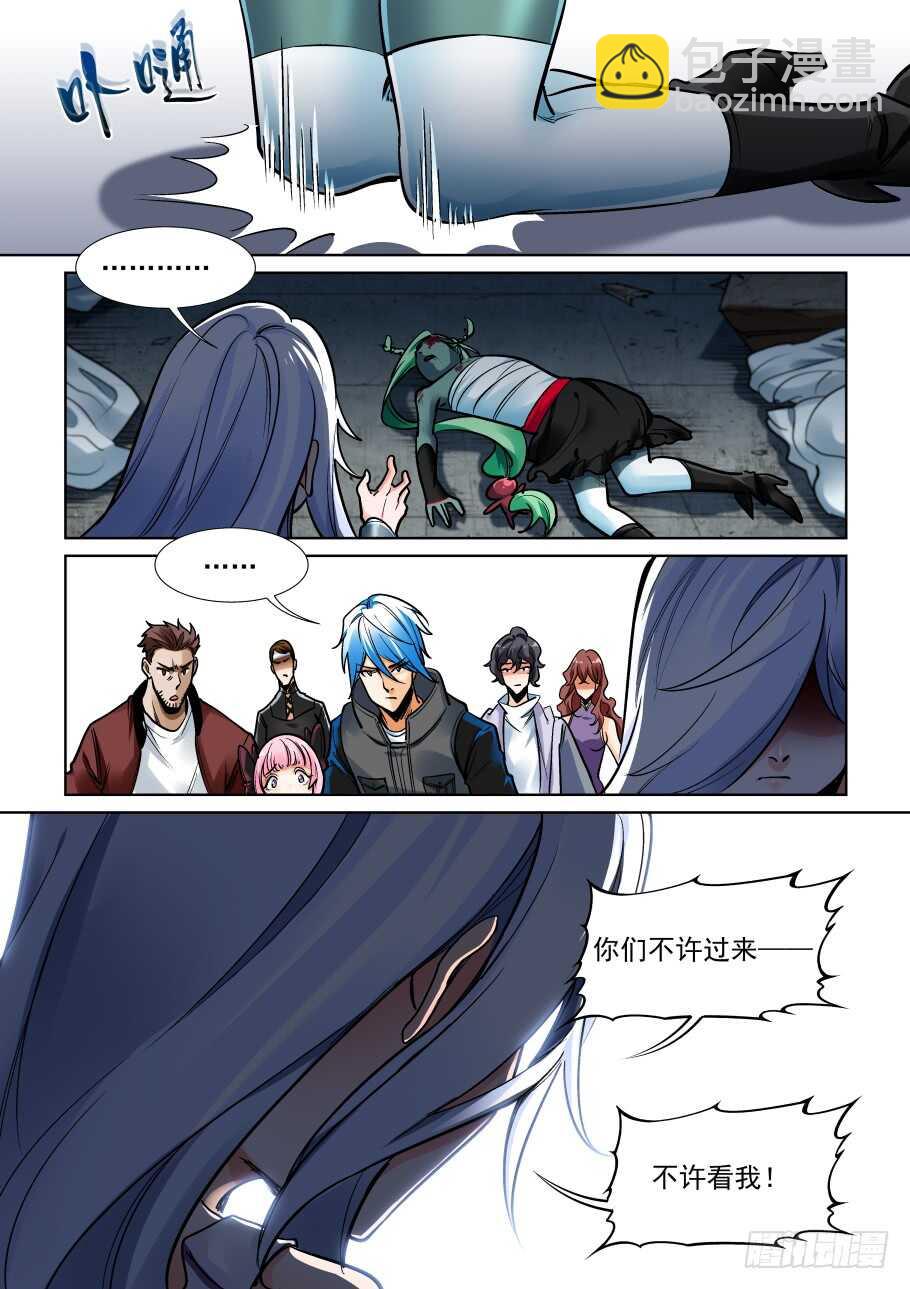 佳人与骑士4