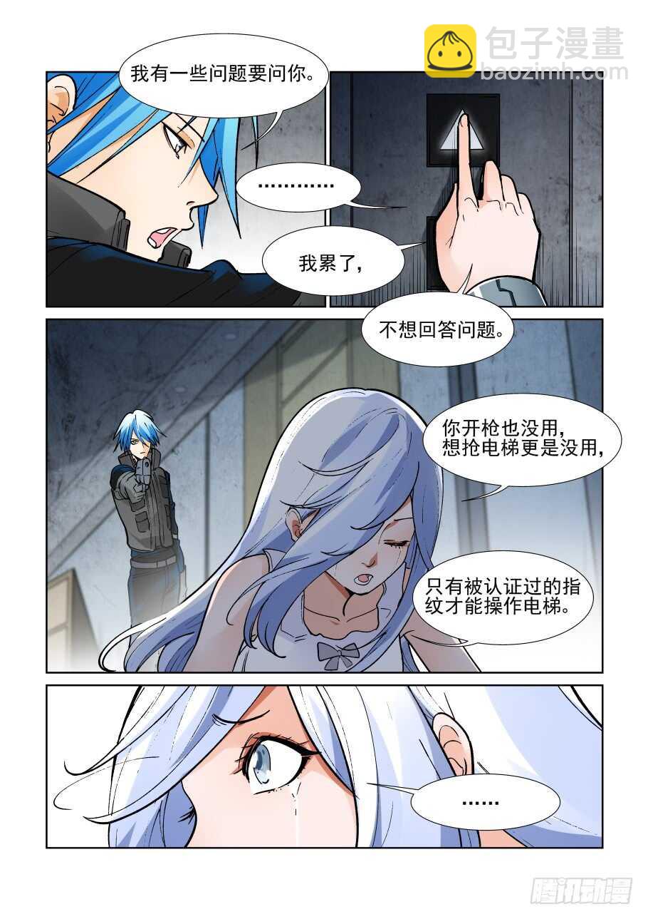 佳人与骑士6