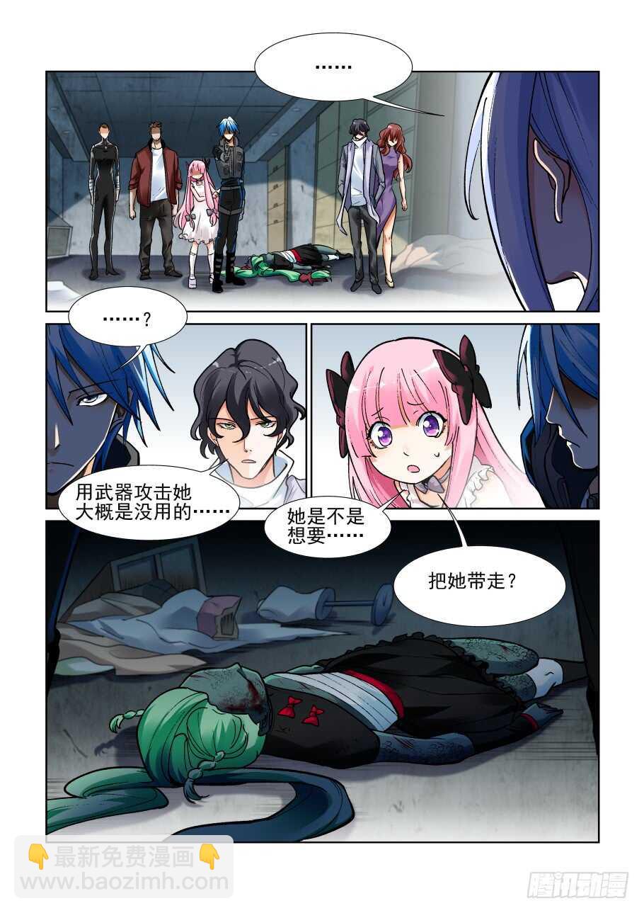 佳人与骑士7
