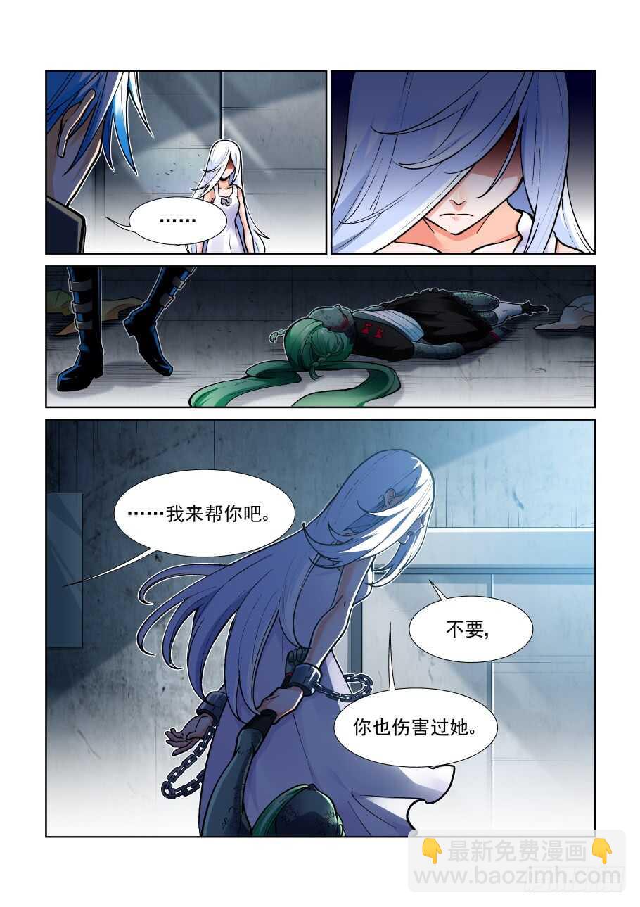 佳人与骑士8