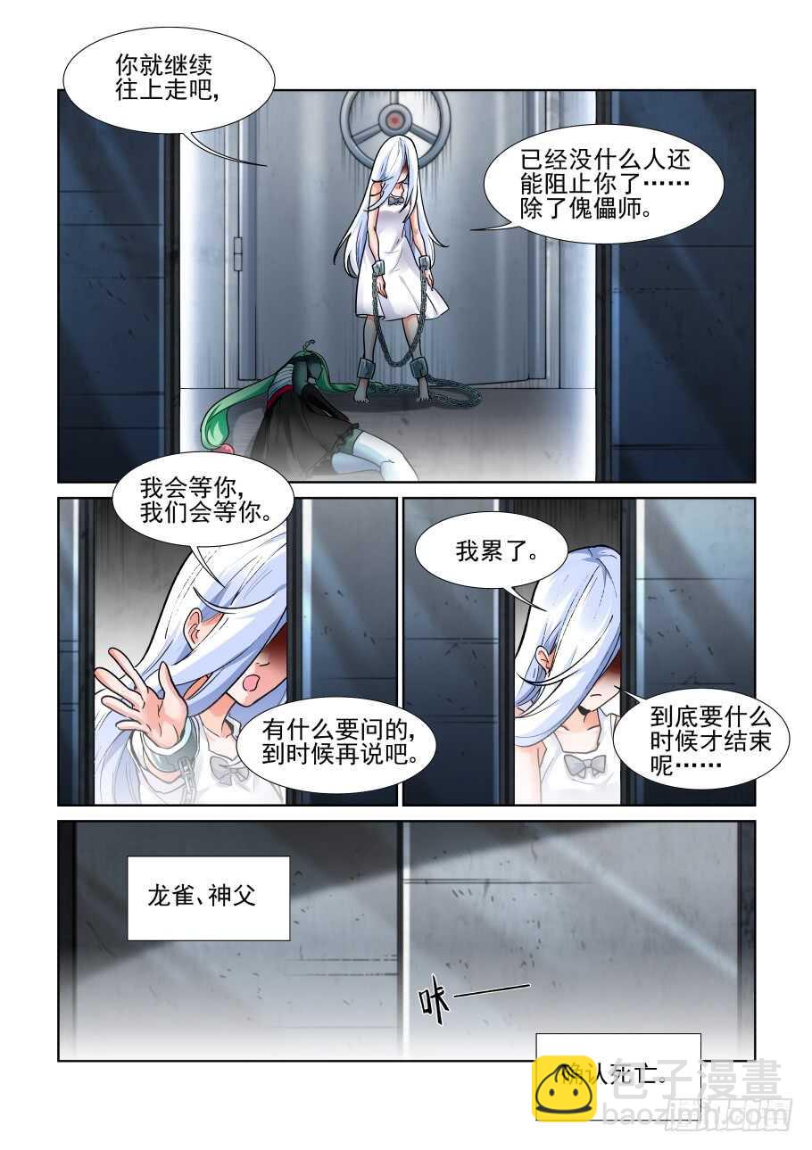 佳人与骑士9