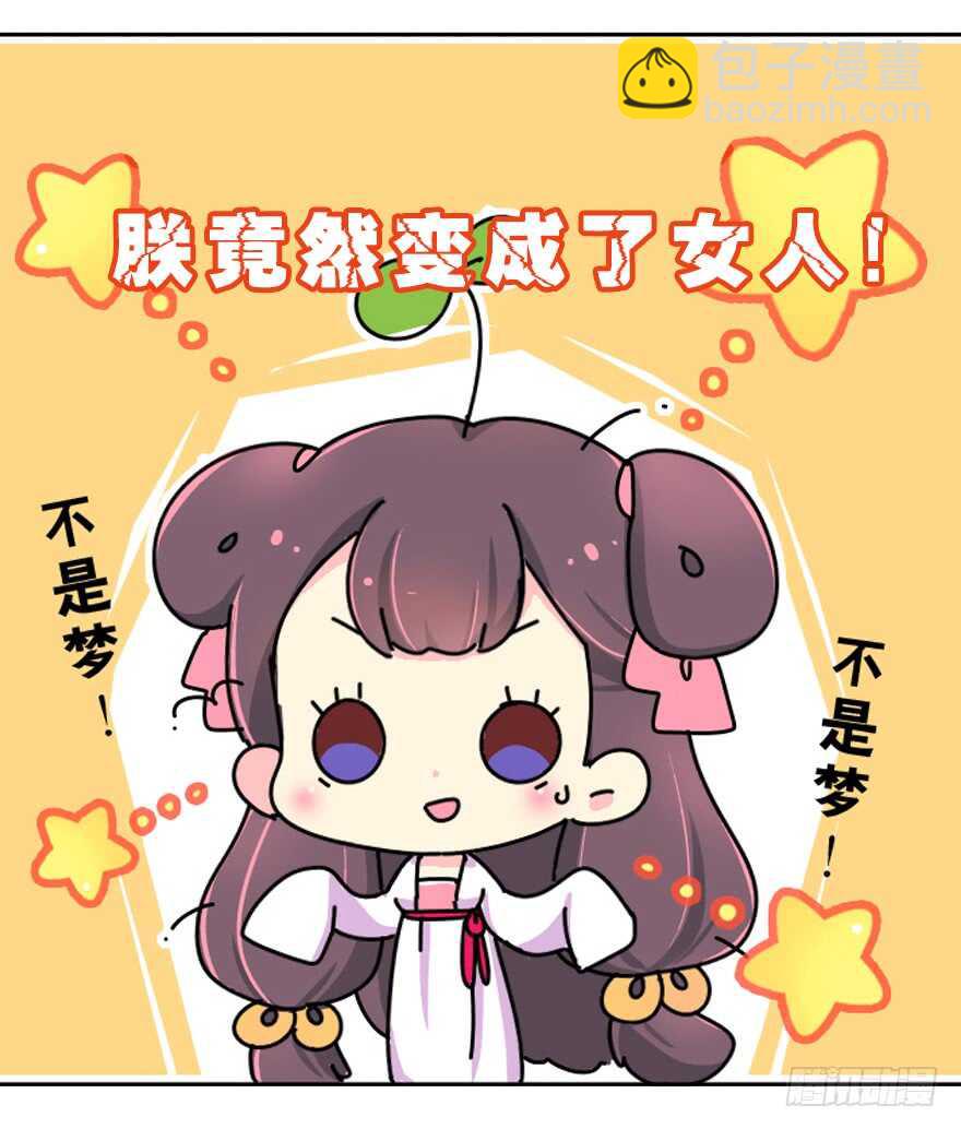 礼物是把剑3