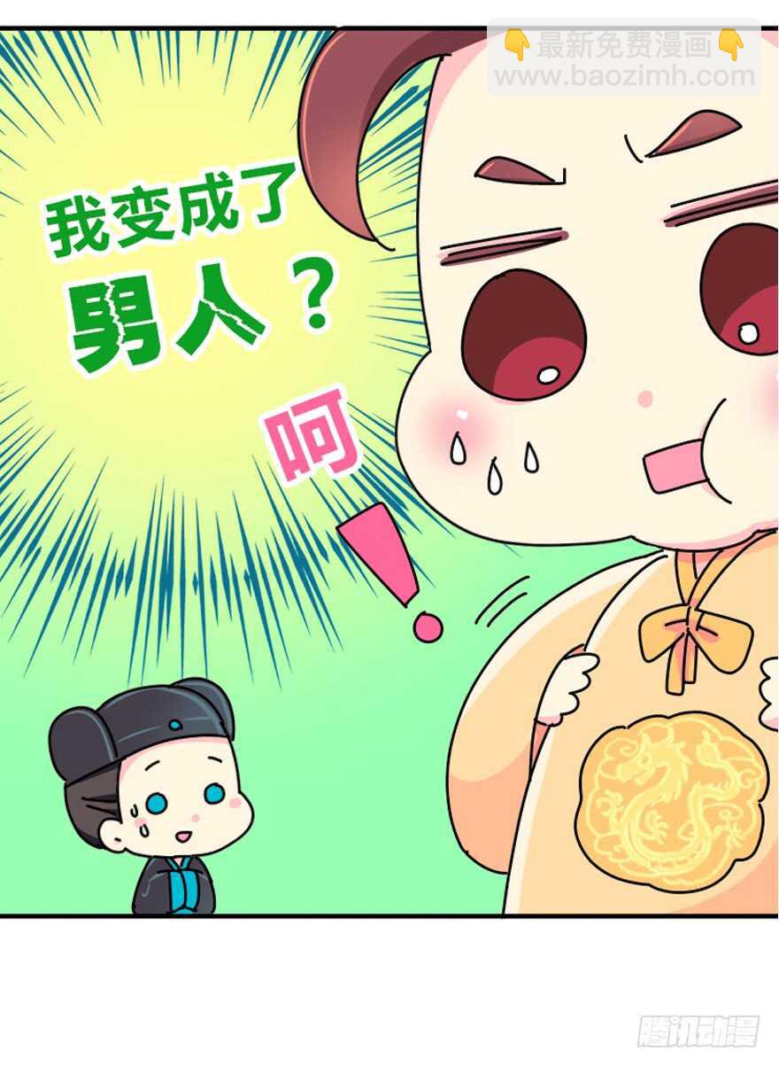 礼物是把剑7
