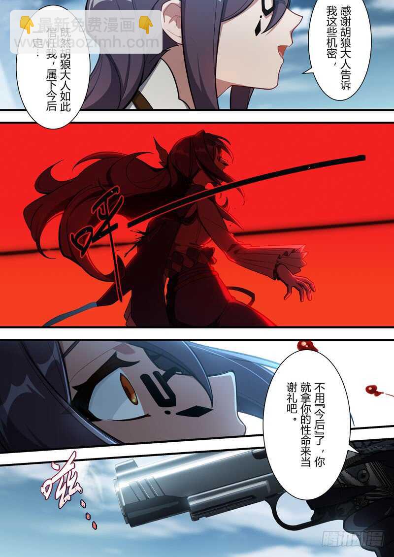 一片心意3