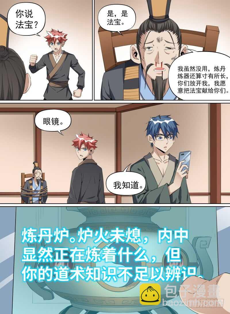 做你的依靠1